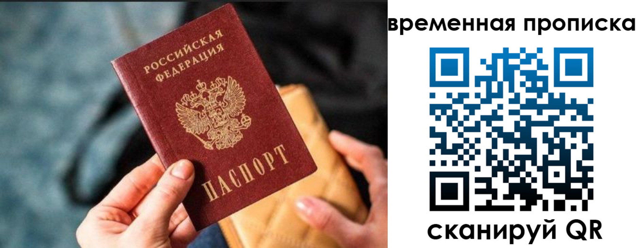 временная регистрация для школы в Льгове