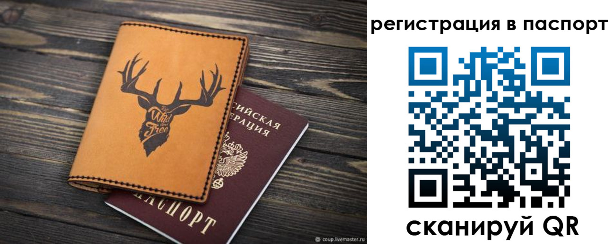 прописка паспорт в Льгове