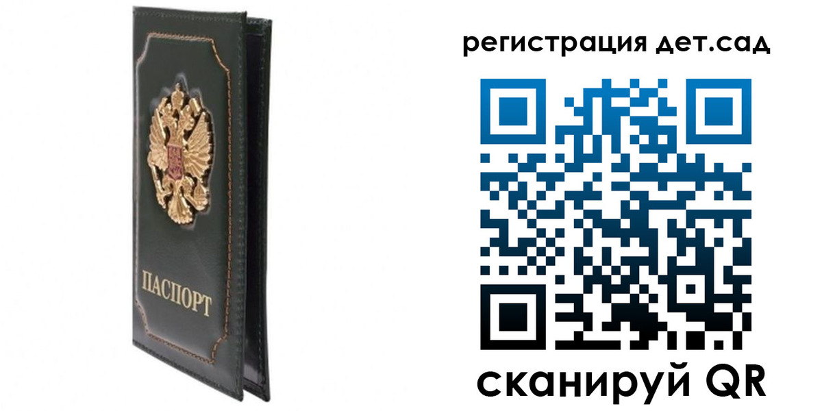 временная регистрация гарантия в Льгове