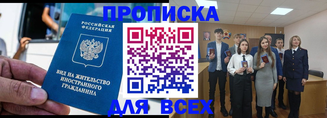 прописка ребенка в Льгове
