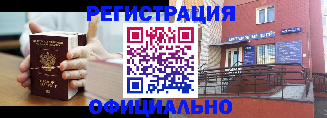 временная регистрация для школы в Льгове