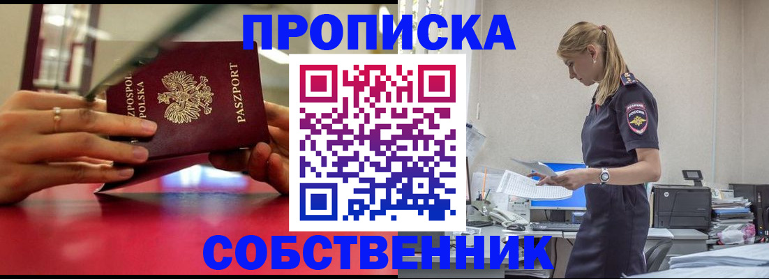 временная регистрация адрес в Льгове