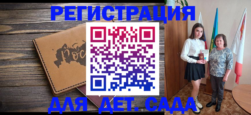 временная регистрация законно в Льгове