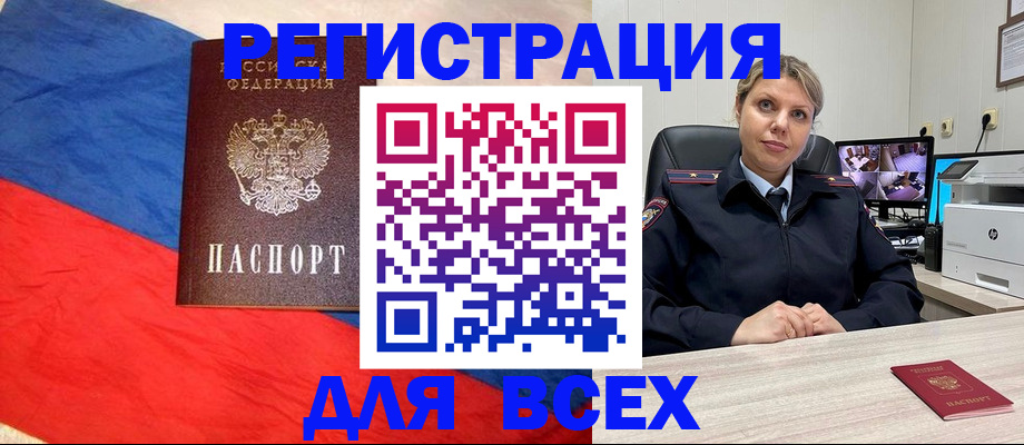 прописка паспорт в Льгове