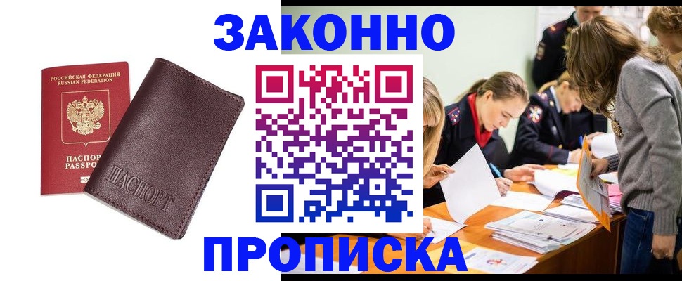миграционный учет в Льгове