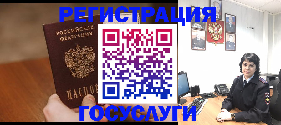 прописка штамп в Льгове