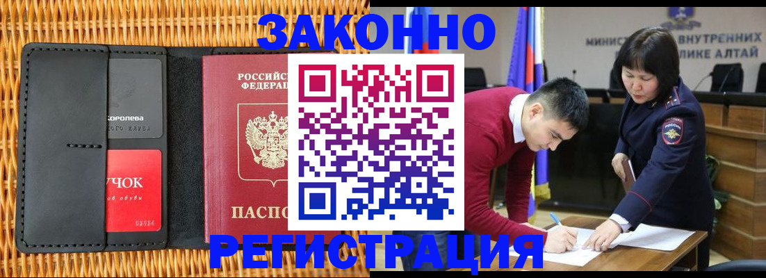 временная регистрация поиск в Льгове